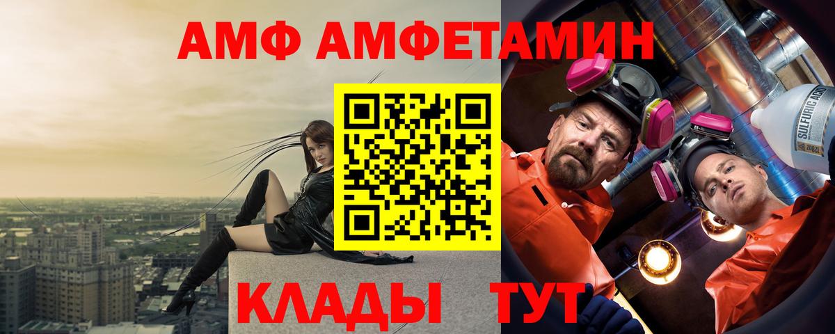 АМФЕТАМИН 98% Мурманск