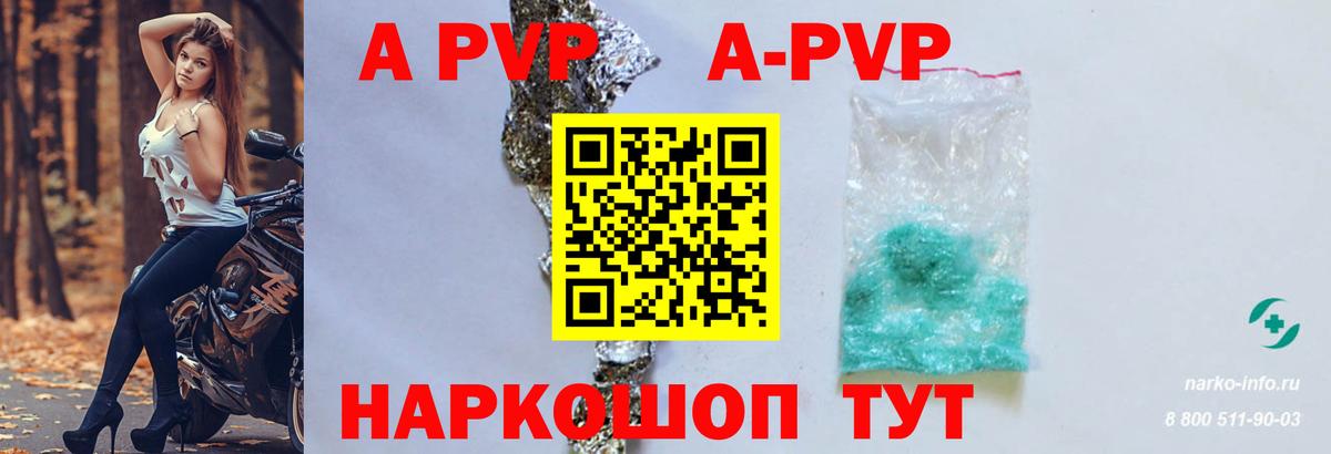 Alfa_PVP Соль Мурманск