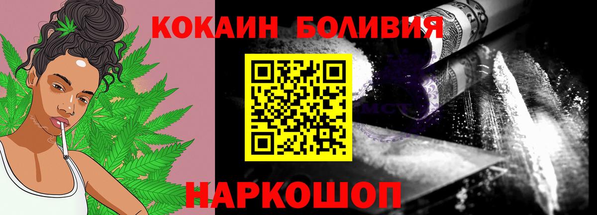 Кокаин Fish Scale Мурманск