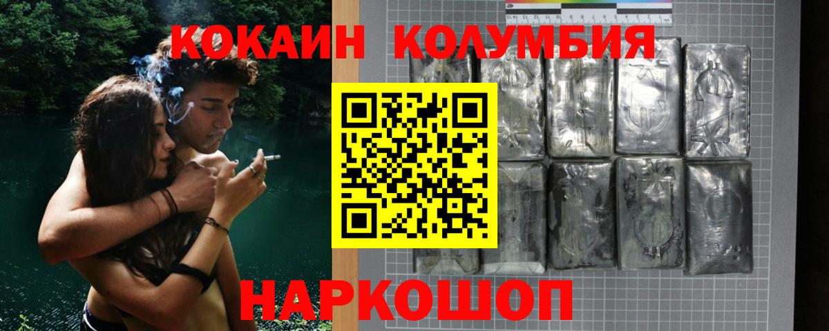 цены   COCAIN Columbia  Вход с VPN  Cocaine  Мурманск  COCAIN Колумбийский 