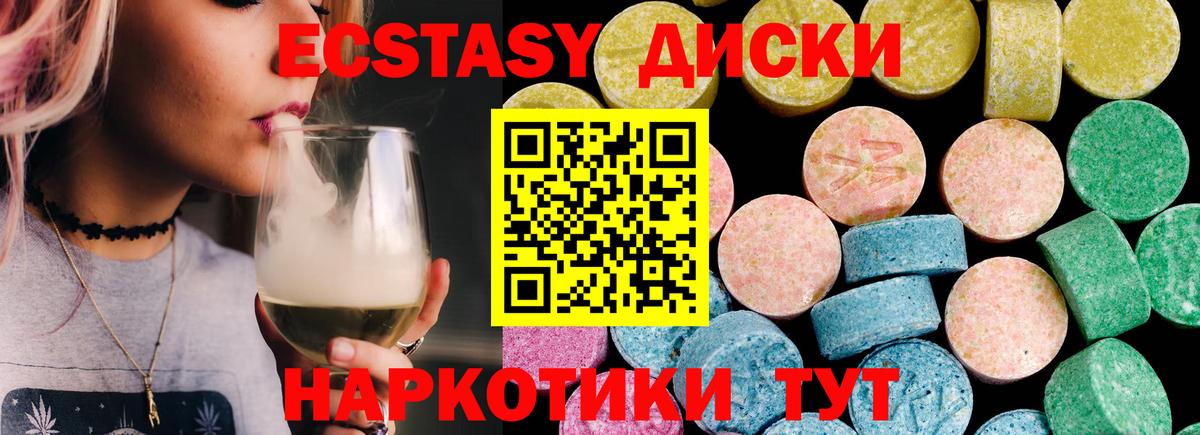 Мурманск  Экстази 280 MDMA  ЭКСТАЗИ Philipp Plein  Ecstasy  Вход с VPN 
