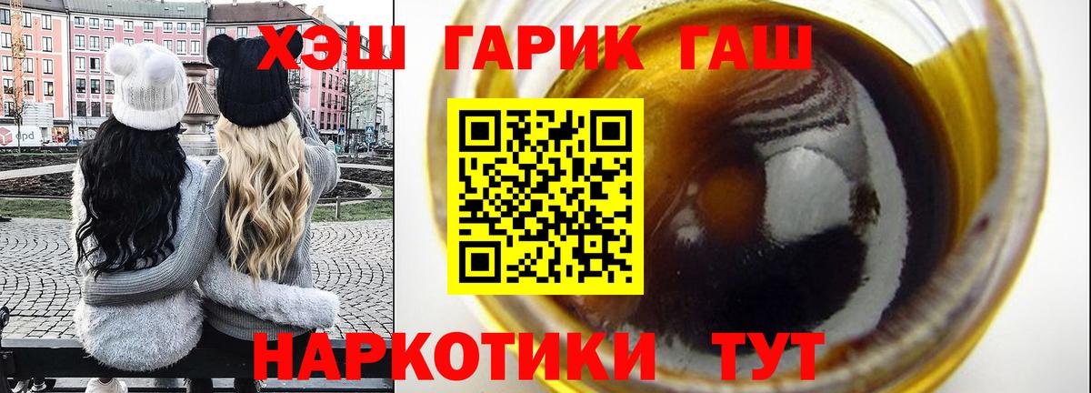 Мурманск  Гашиш Ice-O-Lator  Вход с VPN  ГАШИШ ice o lator 