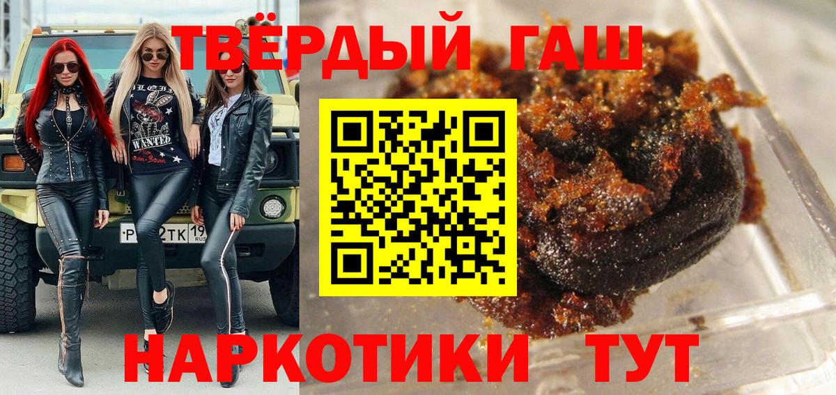 Гашиш Cannabis Мурманск