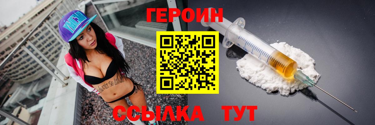Героин герыч Мурманск