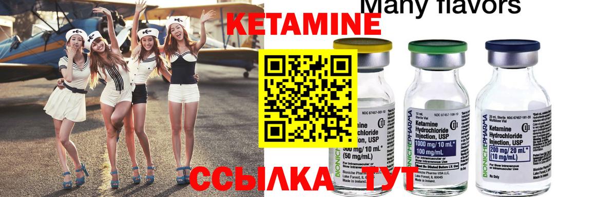 Кетамин ketamine  Вход с VPN  КЕТАМИН ketamine  Мурманск 