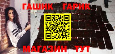 гидра Анапа