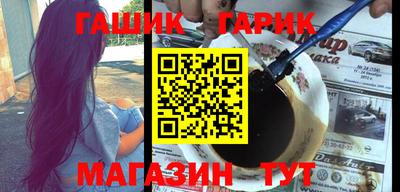 гидра Анапа
