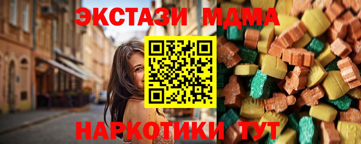MDMA  Вход с VPN  Мурманск  MDMA Molly  MDMA молли 