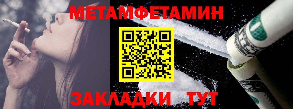 МЕТАМФЕТАМИН Methamphetamine Мурманск