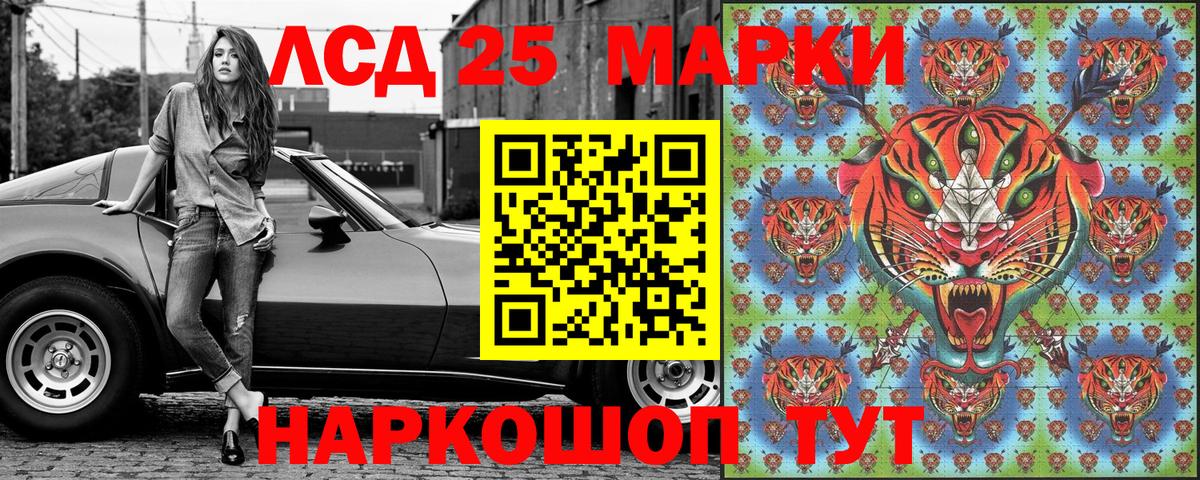 Мурманск  Наркотические марки 1500мкг  Вход с VPN 