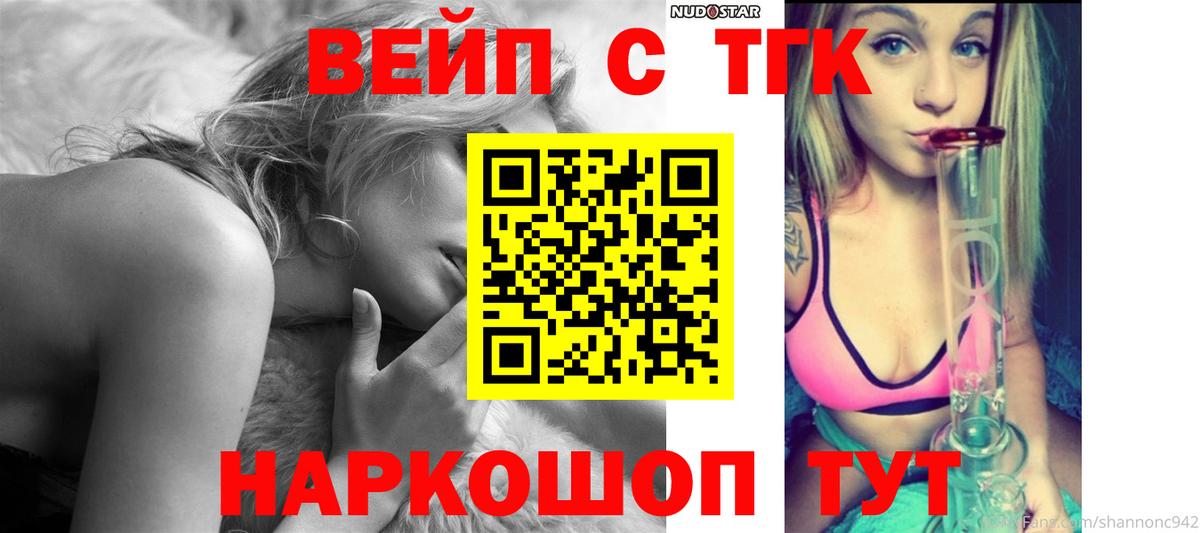 Дистиллят ТГК концентрат  Вход с VPN  Мурманск 