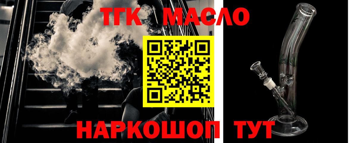 ТГК концентрат Мурманск