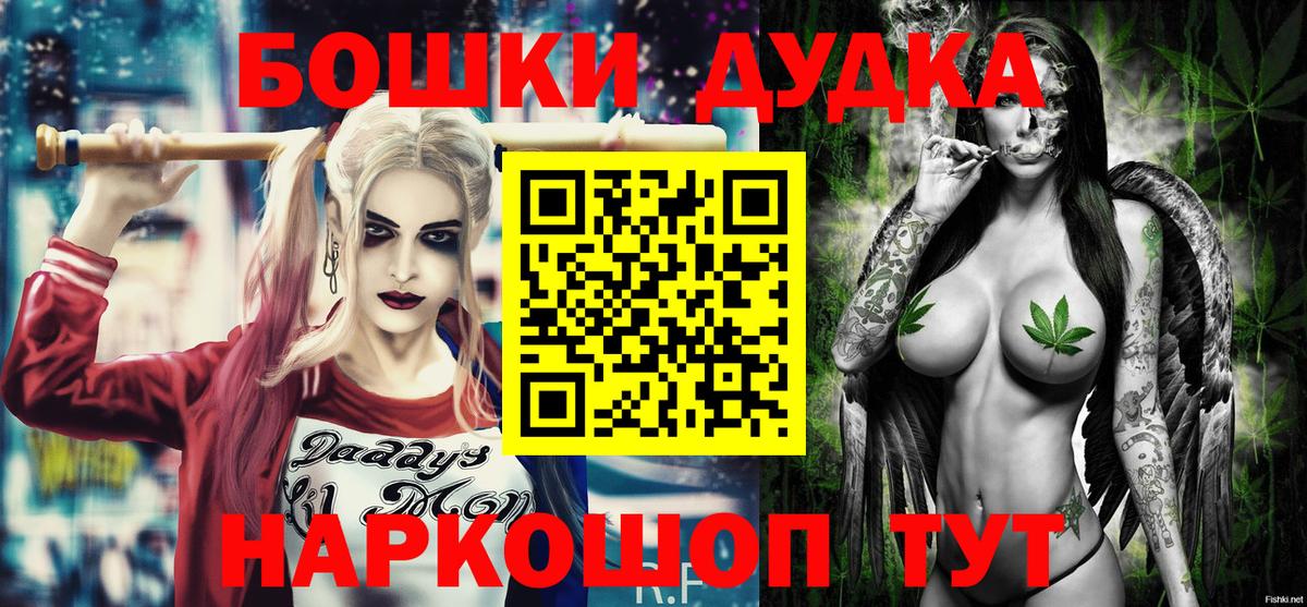 Бошки Шишки OG Kush  Каннабис LSD WEED  Шишки марихуана Bruce Banner  Вход с VPN  Мурманск  МАРИХУАНА Ganja 